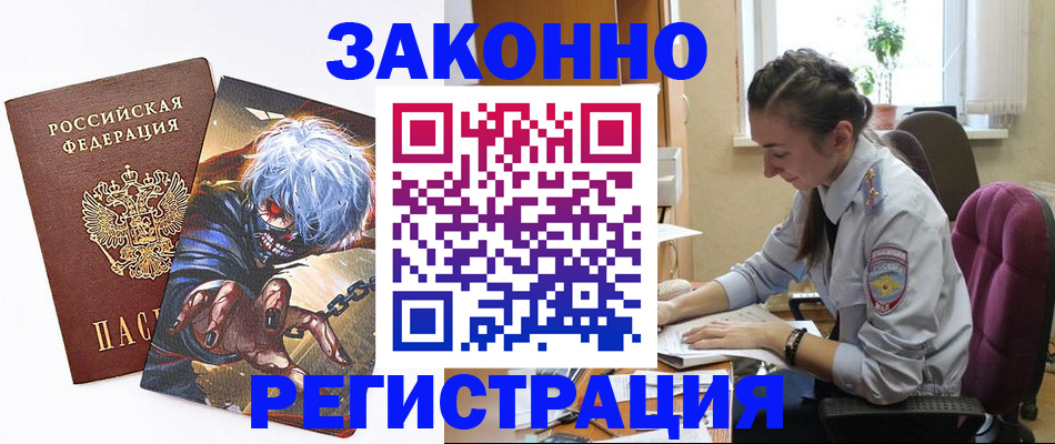 прописка для военкомата в Краснодарском крае