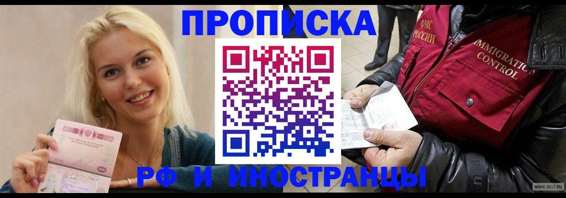 прописка для военкомата в Краснодарском крае