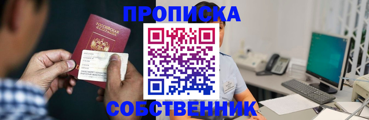 прописка поиск в Краснодарском крае