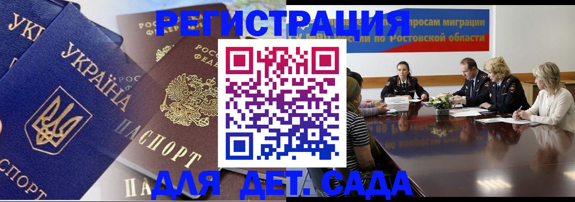 прописка штамп в Краснодарском крае