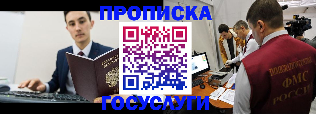 прописка для военкомата в Краснодарском крае