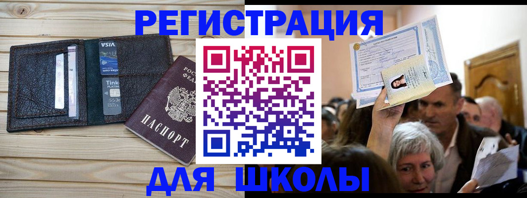 прописка для кредита в Краснодарском крае