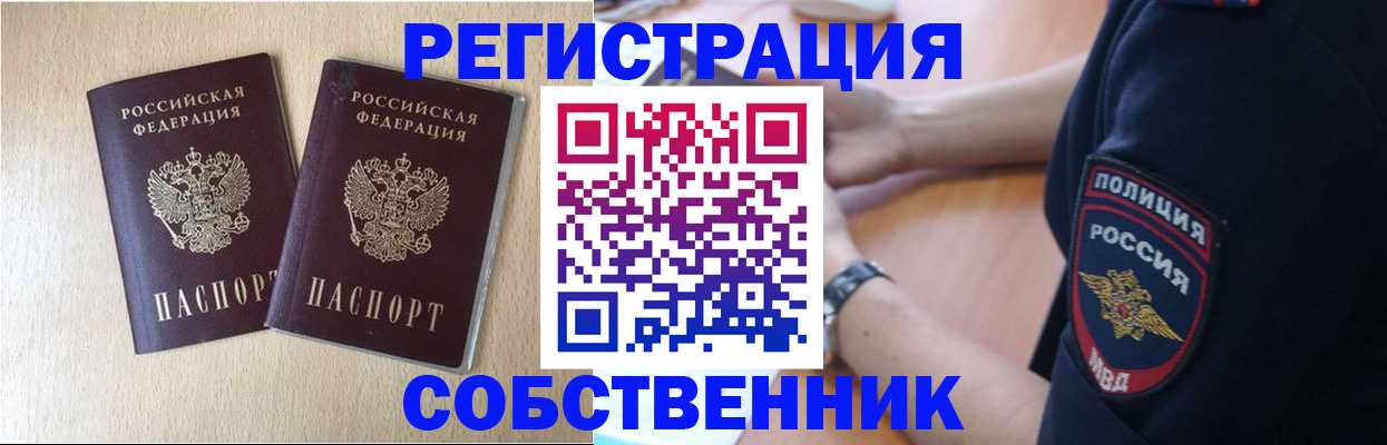 временная регистрация для школы в Краснодарском крае