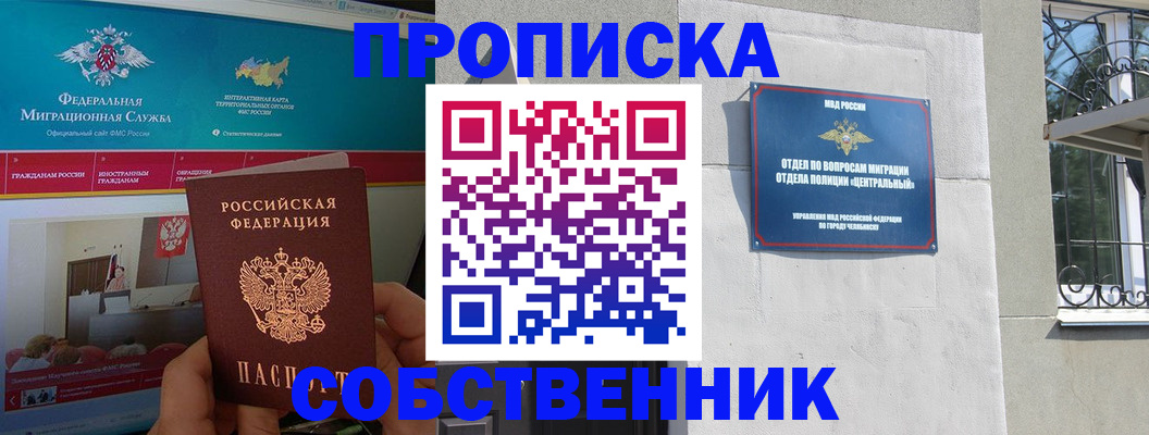 прописка поиск в Краснодарском крае